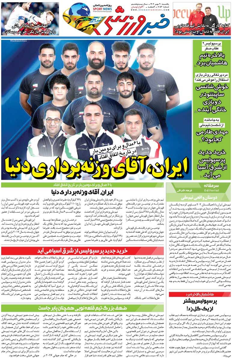ایران، آقای وزنهبرداری دنیا/ روزنامه خبرورزشی را رایگان بخوانید