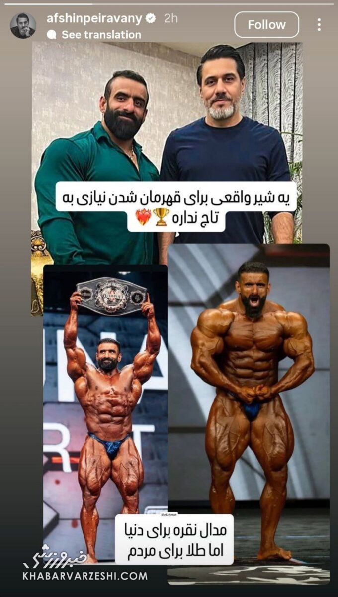 پیروانی _ چوپان