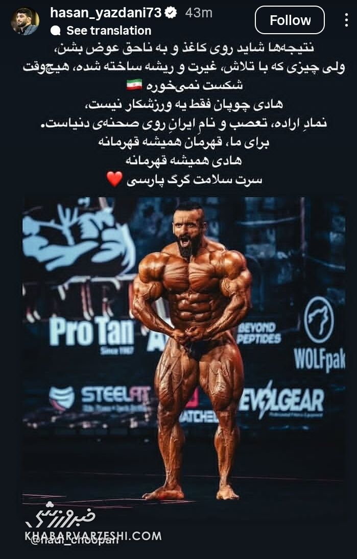 حسن یزدانی