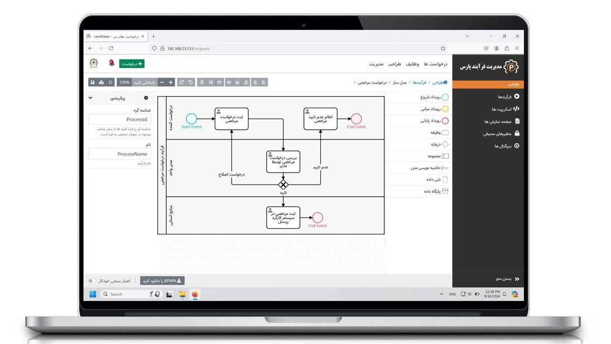 ساخت فرآیندها در پروسس میکر