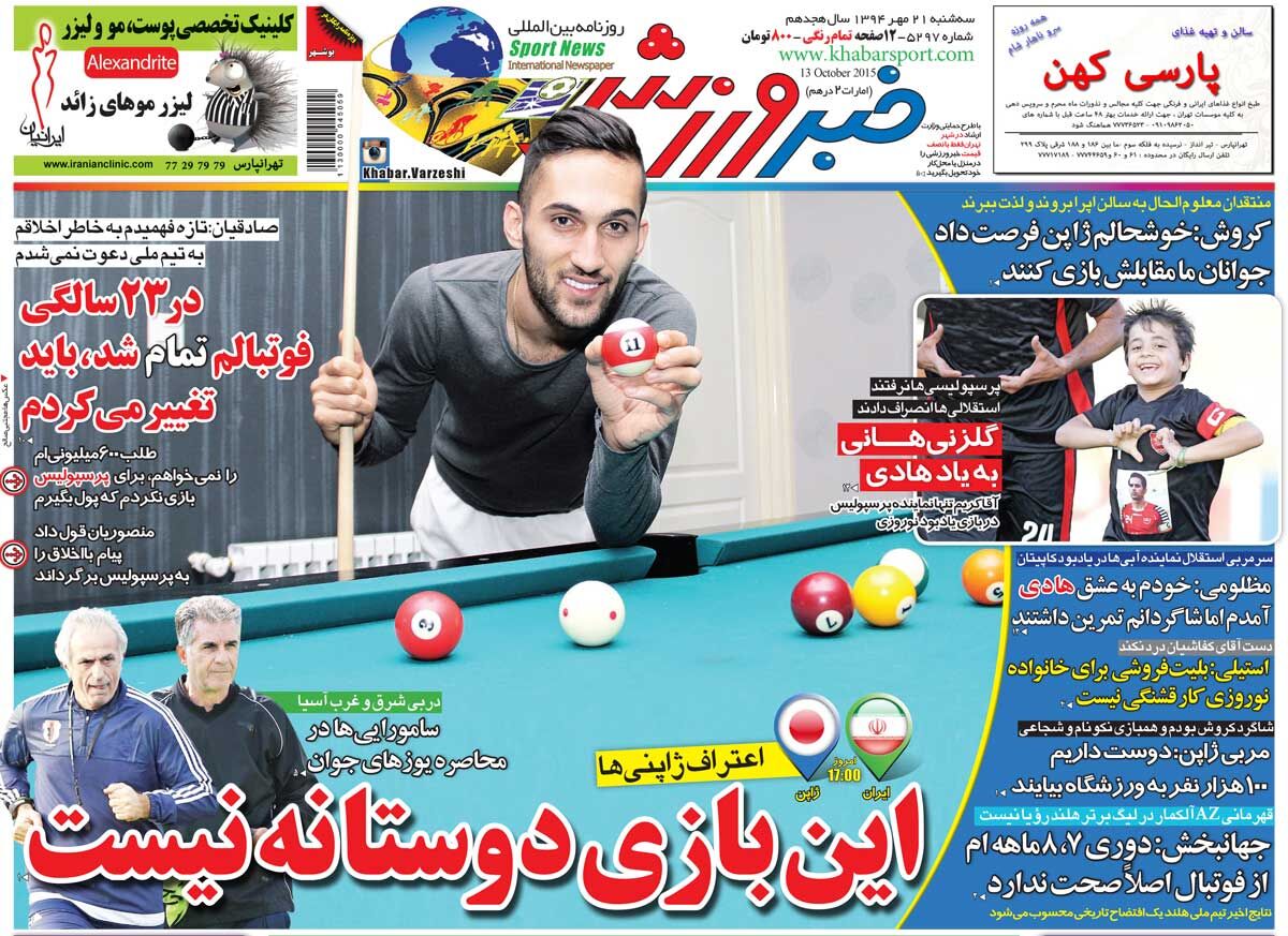 ۱۰ سال گذشت| این بازی دوستانه نیست