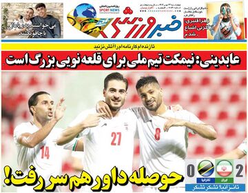 حوصله داور هم سر رفت!/ روزنامه خبرورزشی را رایگان بخوانید