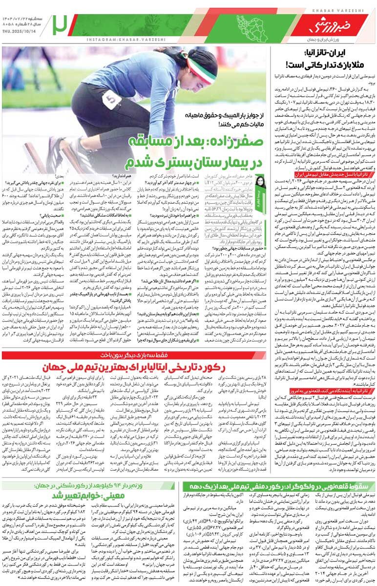 زیدان: سرمربی فرانسه می‌شوم/ روزنامه خبرورزشی را رایگان بخوانید