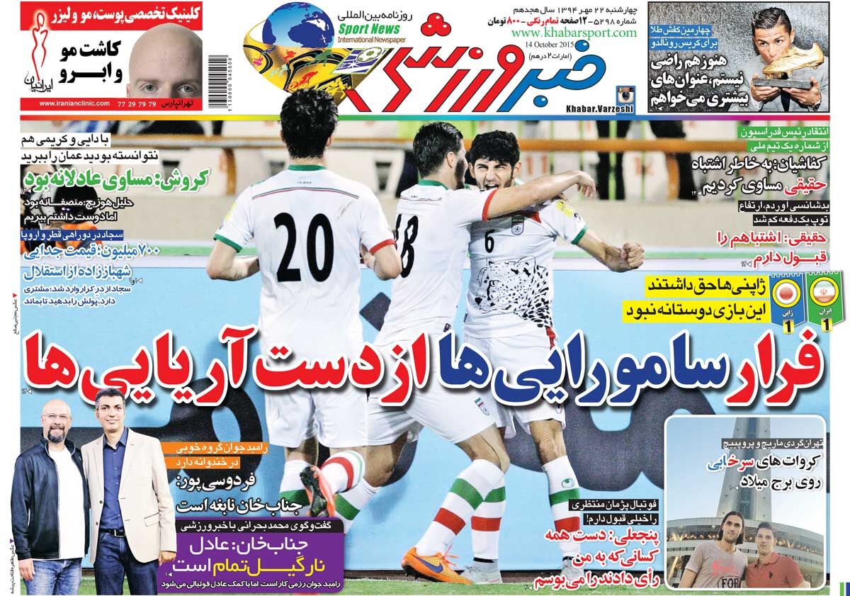۱۰ سال گذشت| فرار سامورایی‌ها از دست آریایی‌ها