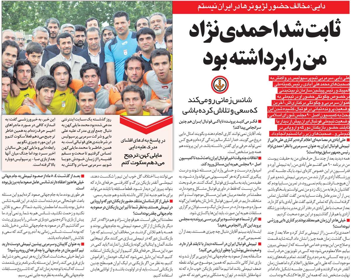 خبرورزشیگردی| علی دایی: حرفم درباره احمدینژاد بالاخره به همه ثابت شد/ جلسه فدراسیون و همه آنکارها کشک بود!