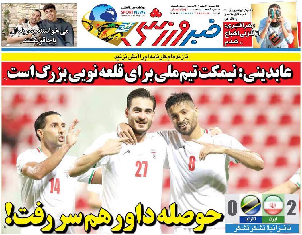 حوصله داور هم سر رفت!/ روزنامه خبرورزشی را رایگان بخوانید