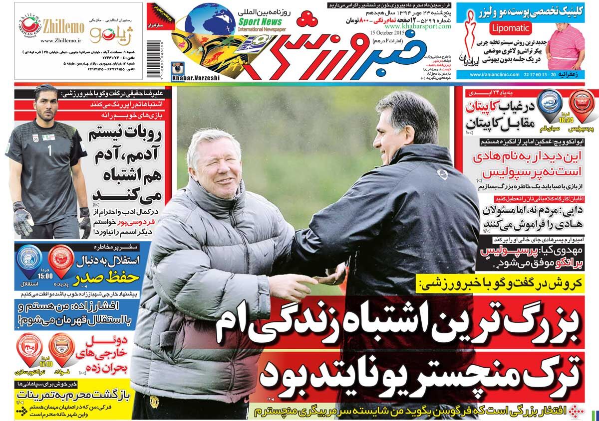 ۱۰ سال گذشت| کیروش: بزرگترین اشتباه زندگی‌ام ترک منچستریونایتد بود