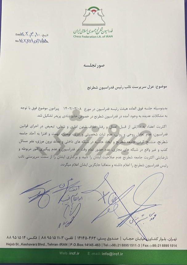 اعتراض جامعه شطرنج به شادی پریدر؛ نایب رییسی که تعادل روحی نداشت، چطور رییس شد؟ +سند