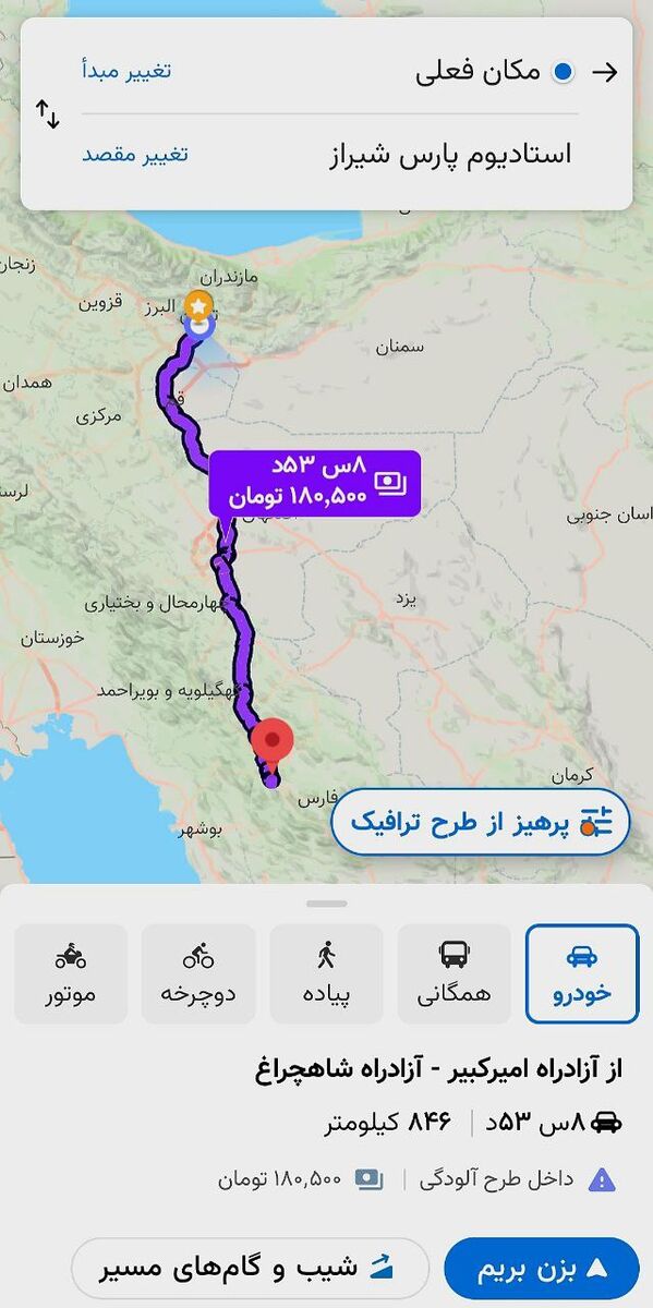 مسافت تهران شیراز