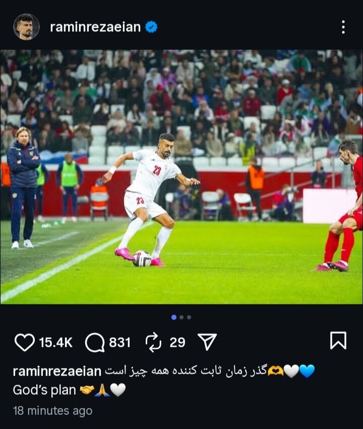 پست رامین رضاییان