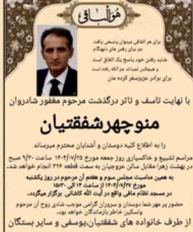 تاریخ و ساعت تشییع پیشکسوت پرسپولیس شبانه اعلام شد 