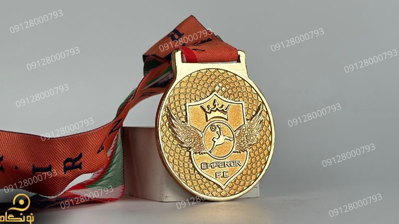 مدال ورزشی