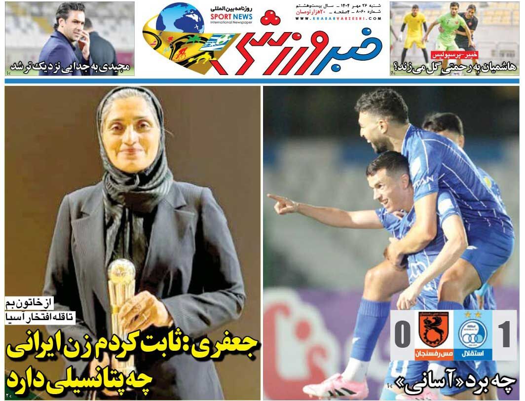 جعفری: ثابت کردم زن ایرانی چه پتانسیلی دارد/ روزنامه خبرورزشی را رایگان بخوانید