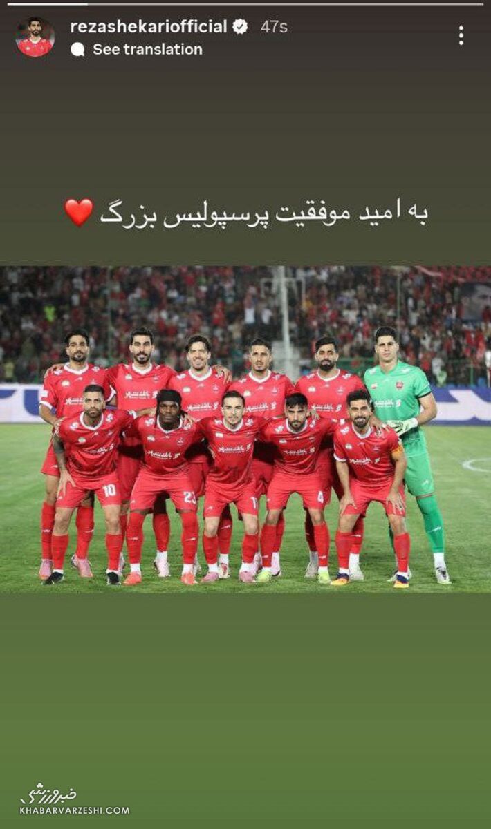 رضا شکاری