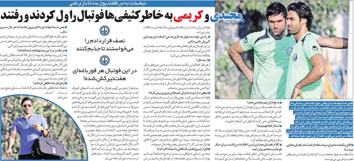 خبرورزشی‌گردی| نیکبخت واحدی: گفتند اگر می‌خواهی بازی کنی باید نصف قراردادت را باج بدهی/ در فضای مجازی اسم من را دیدید مراقب باشید!