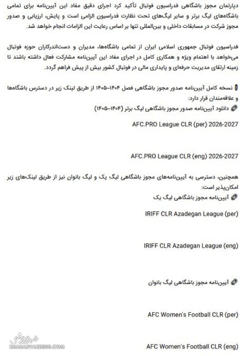  کنفدراسیون فوتبال آسیا 