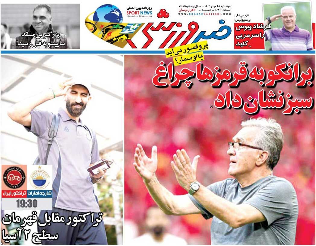برانکو به قرمزها چراغ سبز نشان داد/ روزنامه خبرورزشی را رایگان بخوانید