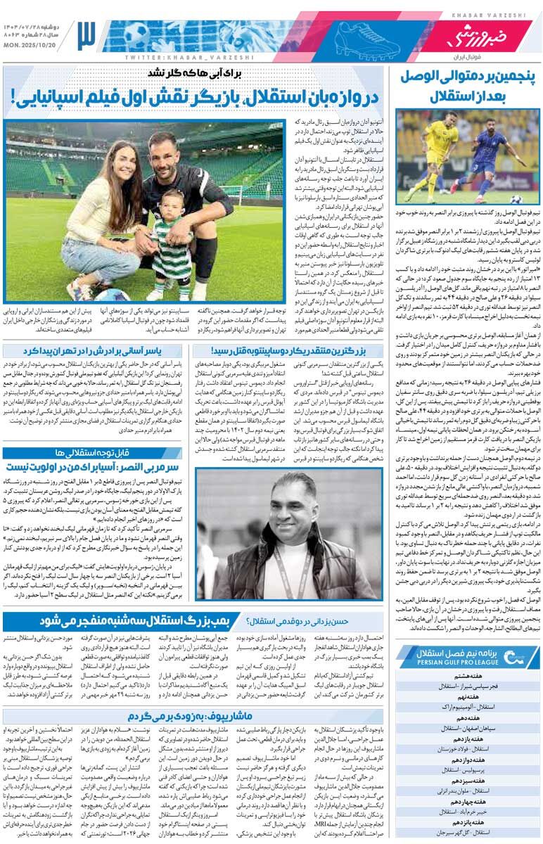 برانکو به قرمزها چراغ سبز نشان داد/ روزنامه خبرورزشی را رایگان بخوانید