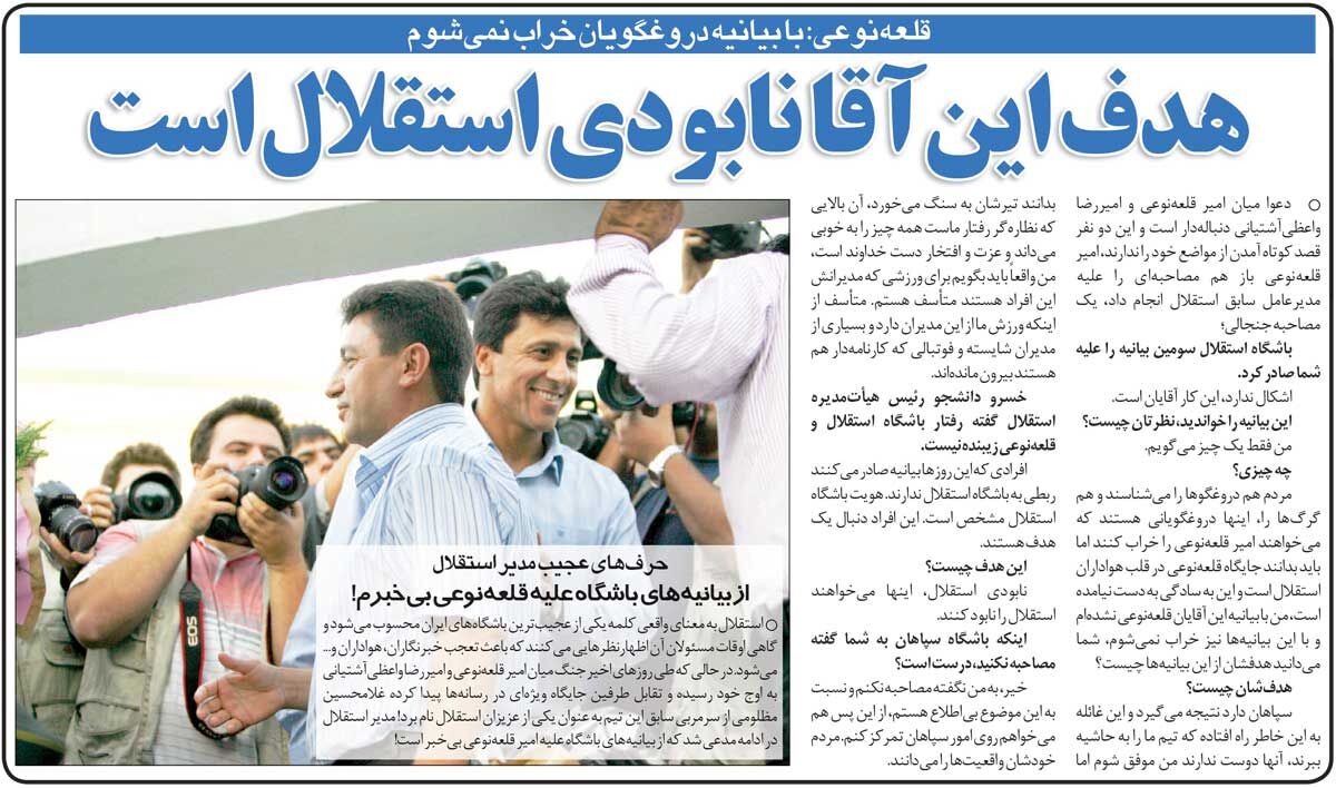 خبرورزشیگردی| قلعهنویی: هواداران گرگها را خیلی خوب میشناسند/ مطمئن هستم هدف این آقایان نابودی تیم است!