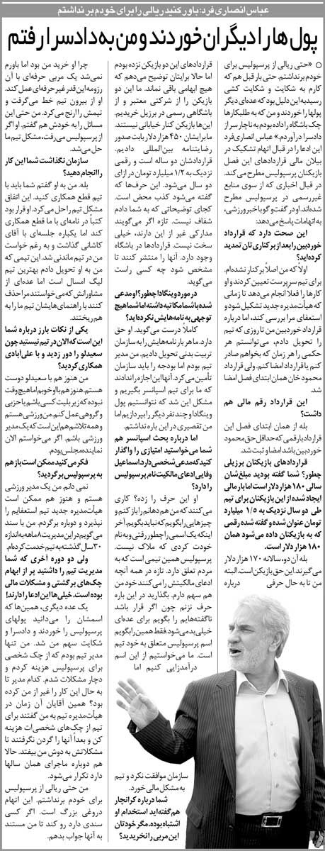 خبرورزشی‌گردی| باورم نمی‌شود یک مربی حرفه‌ای اینقدر غیرحرفه‌ای عمل کند/ پول‌ را بقیه خوردند اما من پایم به دادگاه کشیده شد!