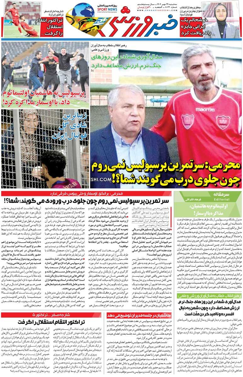 محرمی: سر تمرین پرسپولیس نمی‌روم چون جلوی درب می‌گویند شما؟!/ روزنامه خبرورزشی را رایگان بخوانید