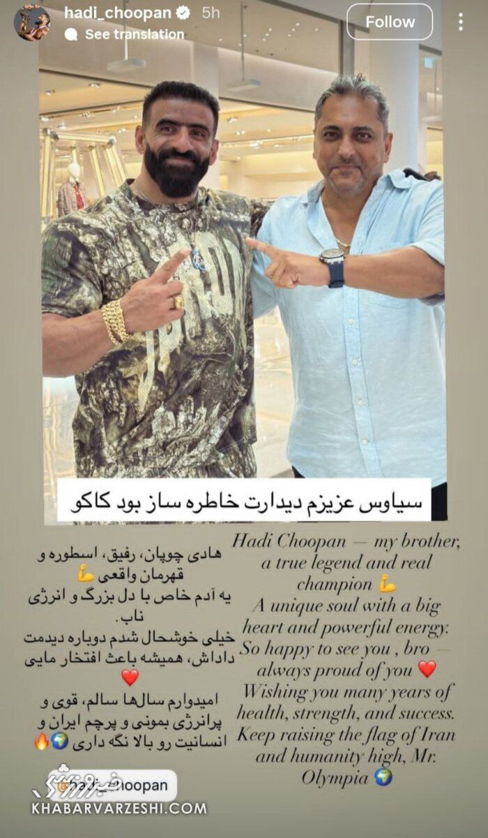 عکس | هادی چوپان برای خواننده لسآنجلسی نوشت! 2