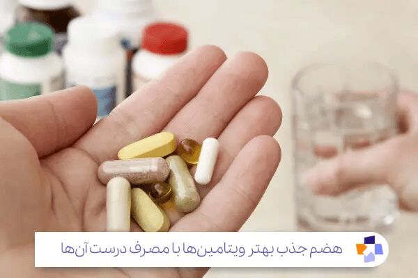 بهترین زمان مصرف ویتامین D