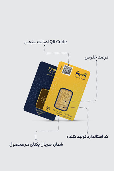 خرید شمش طلا 24 عیار.