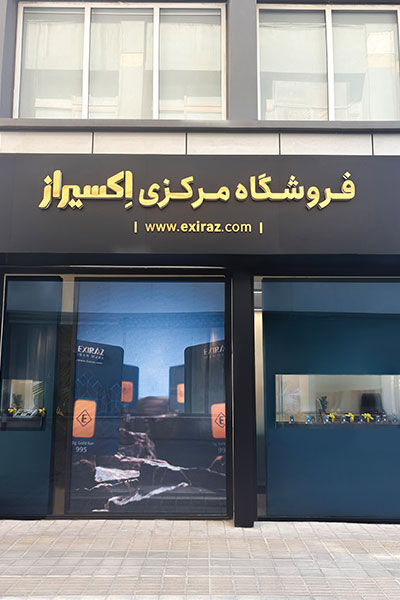 اکسیراز 