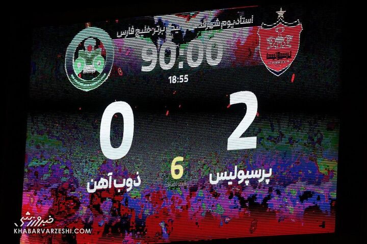 پرسپولیس - ذوب‌آهن