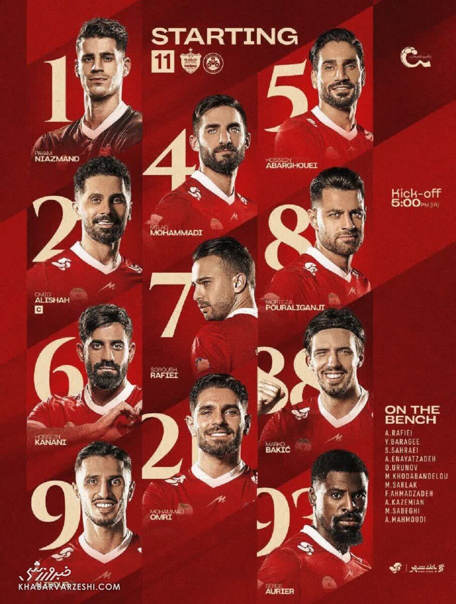 پرسپولیس