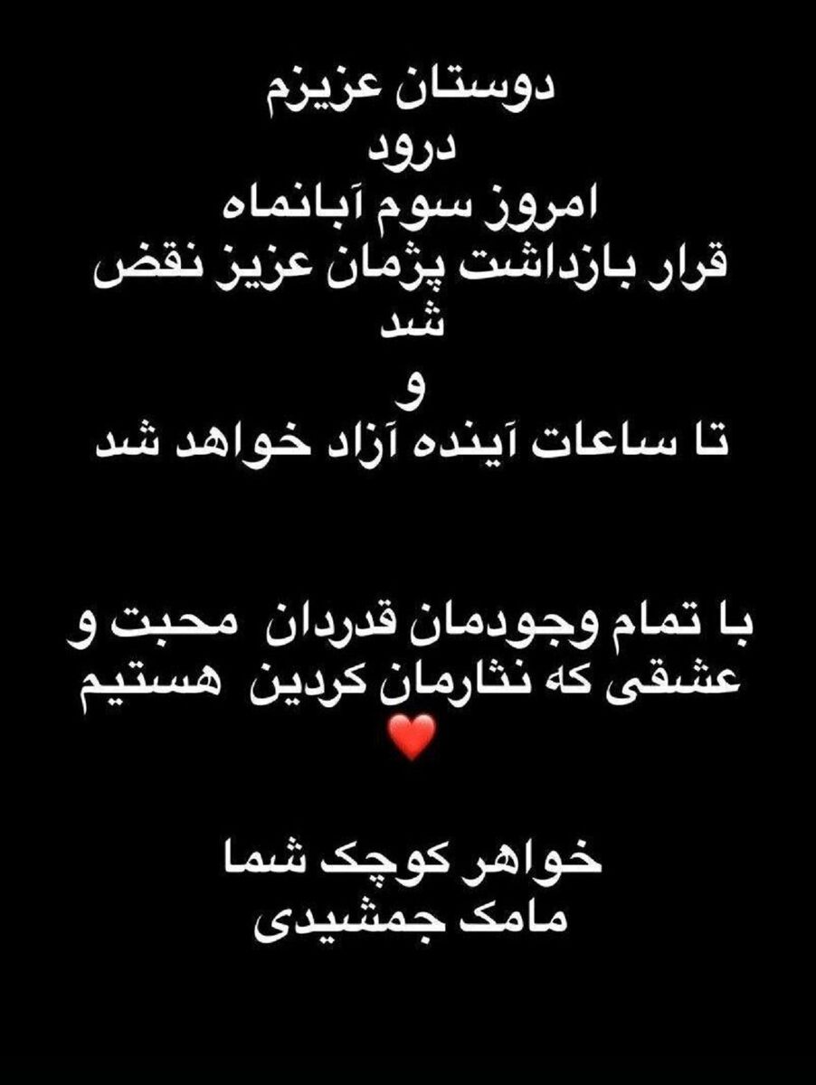 پژمان جمشیدی