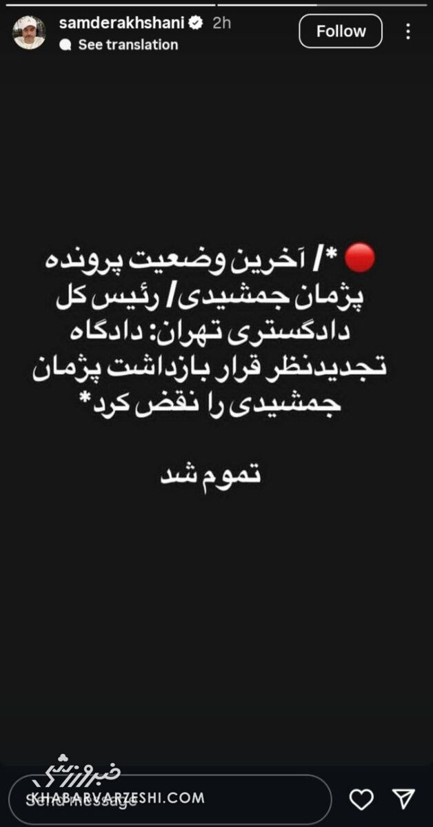 استوری سام درخشانی