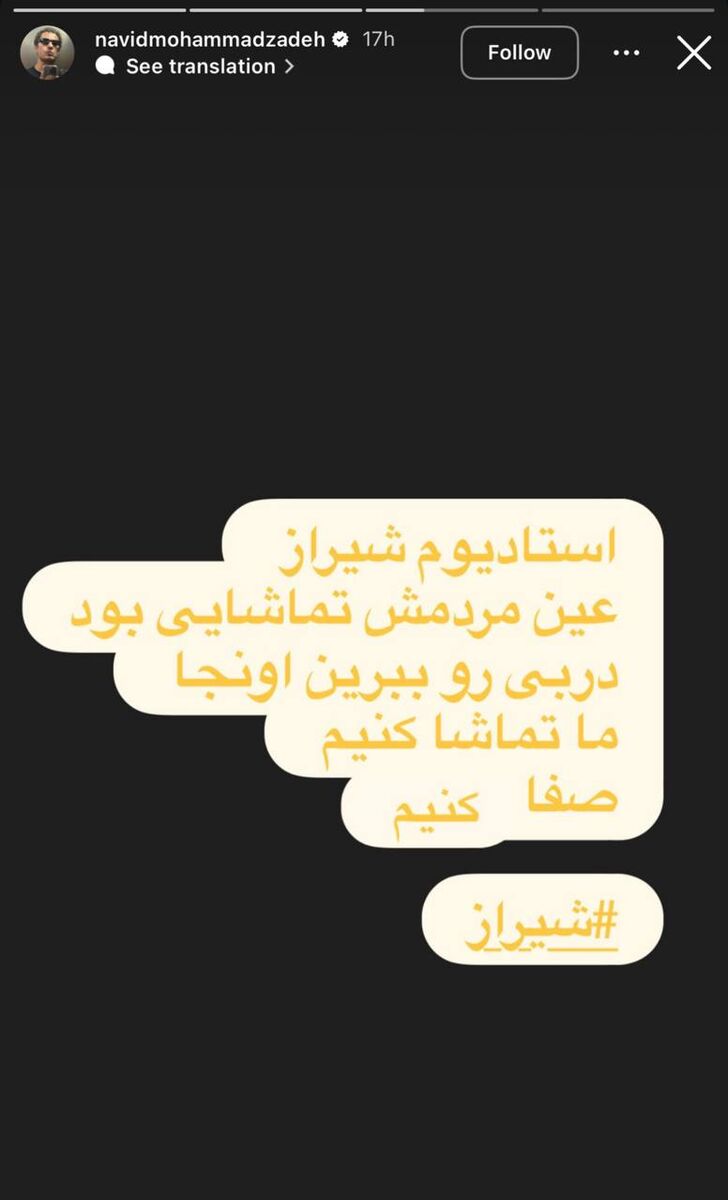 نوید محمدزاده