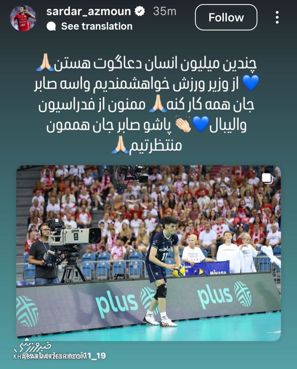 سردار آزمون برای صابر کاظمی درخواست داد +عکس