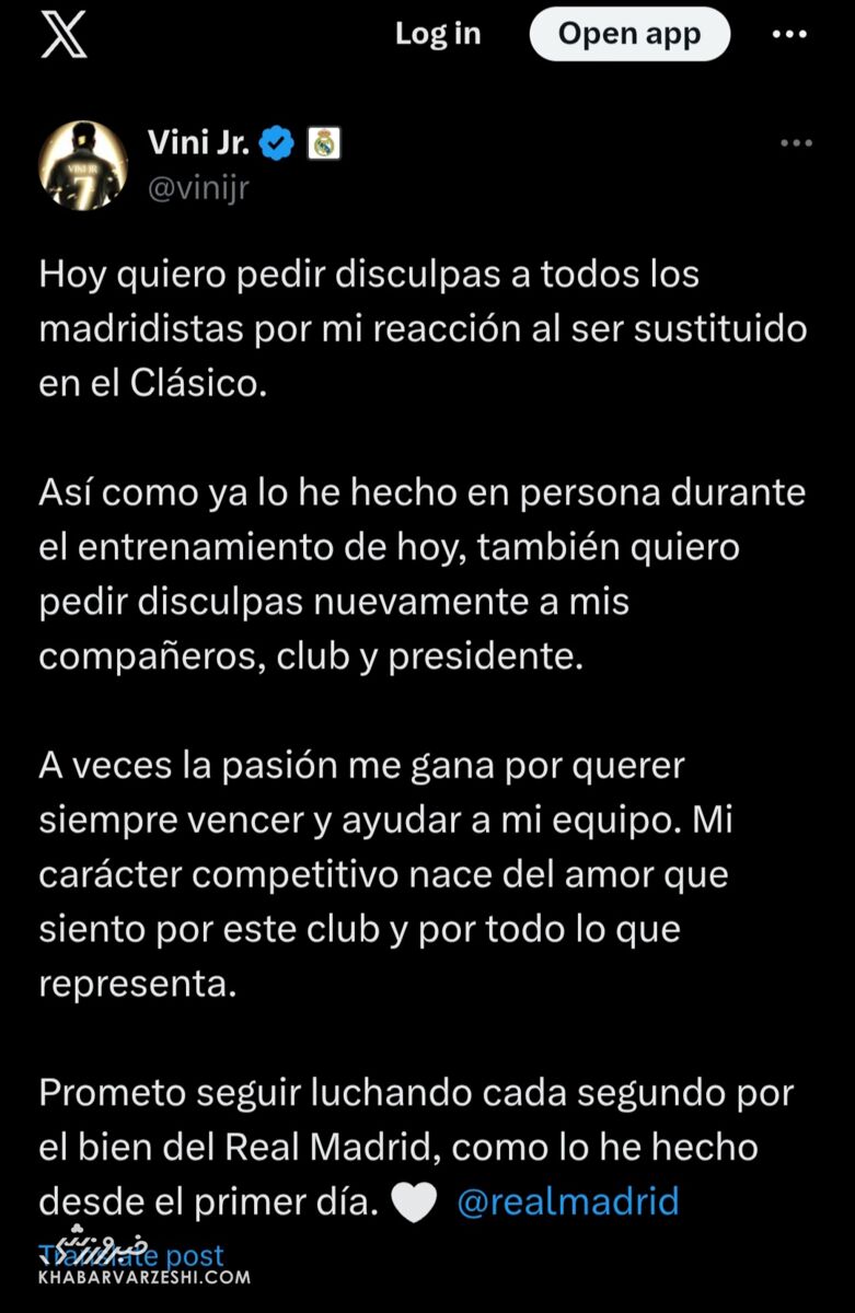 واکنش وینیسیوس به شایعه جدایی از رئال مادرید/ ستاره برزیلی رسما پیام داد +عکس