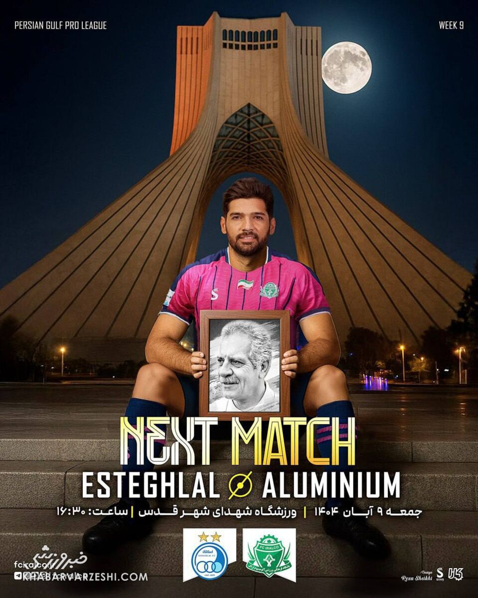 ستاره رقیب با سرمربی محبوب استقلال زیر برج آزادی +عکس