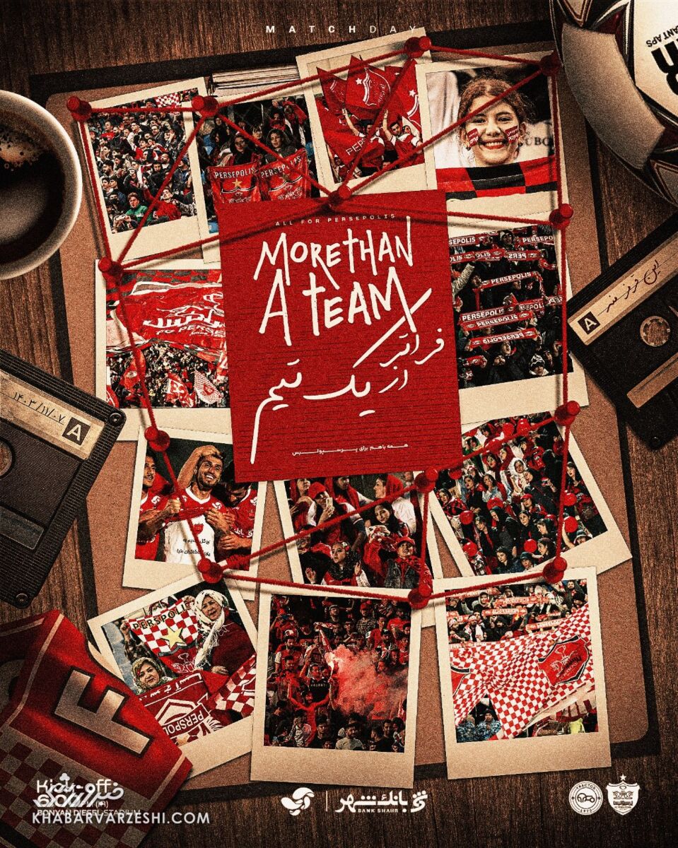 پوستر بازی پرسپولیس