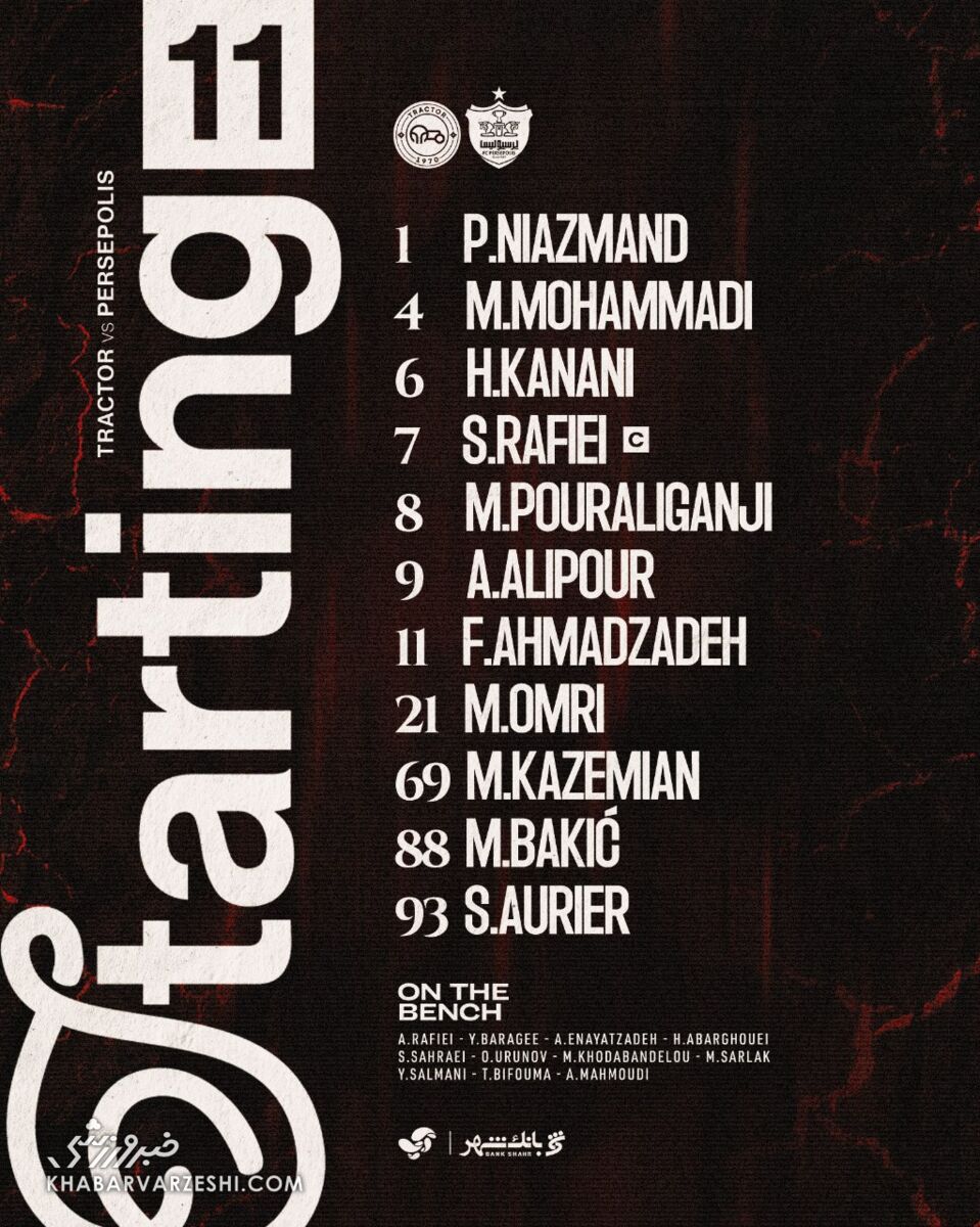 ترکیب پرسپولیس