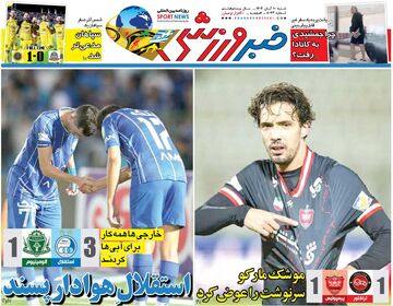 استقلالِ هوادارپسند/ روزنامه خبرورزشی را رایگان بخوانید