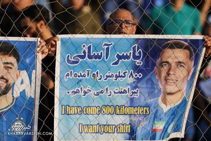 هواداران استقلال؛ استقلال - آلومینیوم