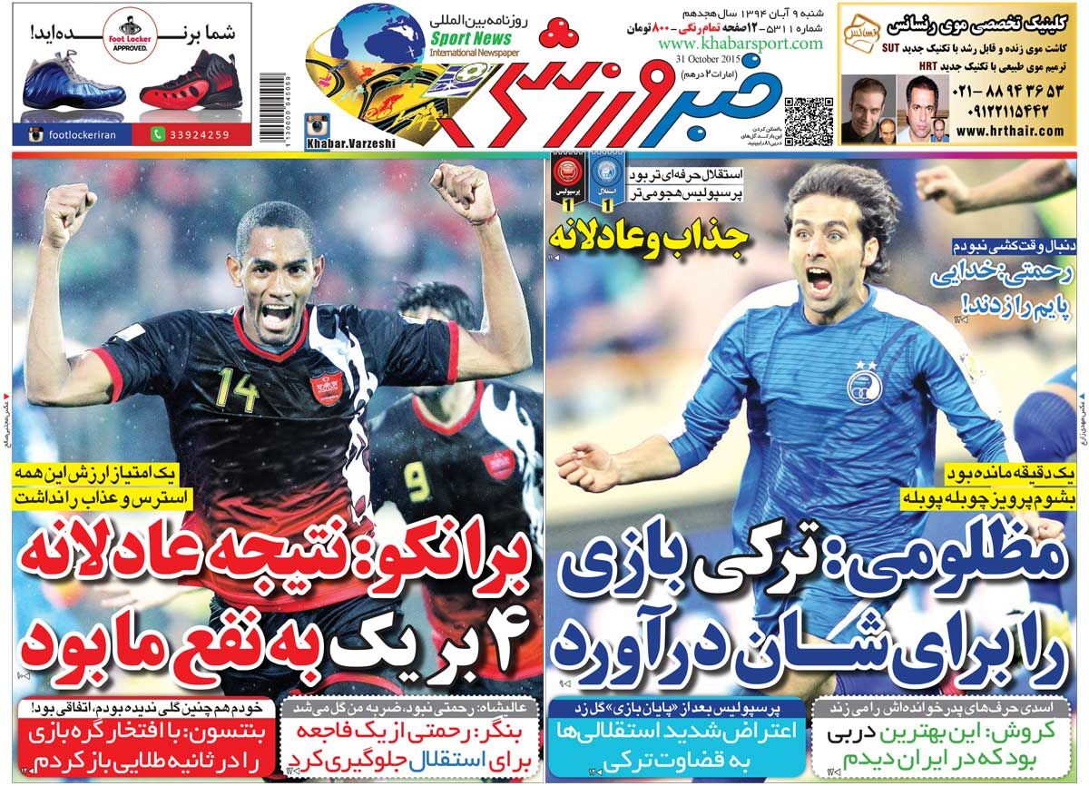 ۱۰ سال گذشت| مظلومی: ترکی بازی را برایشان درآورد/ برانکو: نتیجه عادلانه ۴ بر یک به نفع ما بود ۱۰ سال گذشت| مظلومی: ترکی بازی را برایشان درآورد/ برانکو: نتیجه عادلانه ۴ بر یک به نفع ما بود