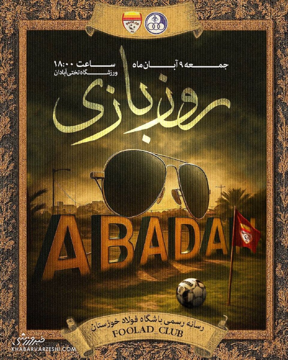 فولاد خوزستان