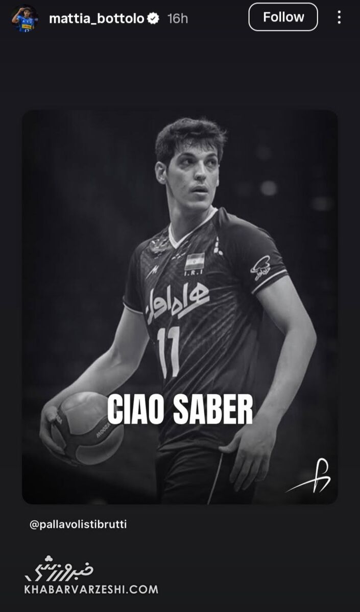 استوری سیمونه جیانلی