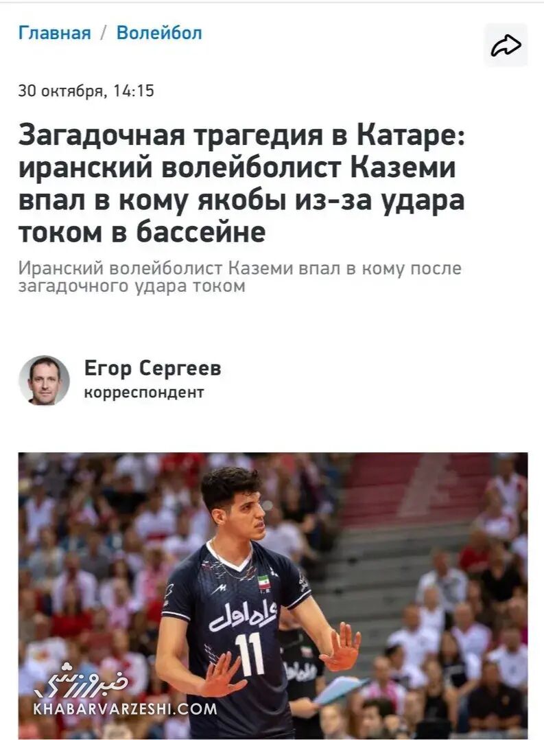 ابهام تازه درباره مرگ مغزی صابر کاظمی/ افشاگری بازیکن باشگاه قطری: دوربینهای مداربسته را موقع حادثه قطع کرده بودند!