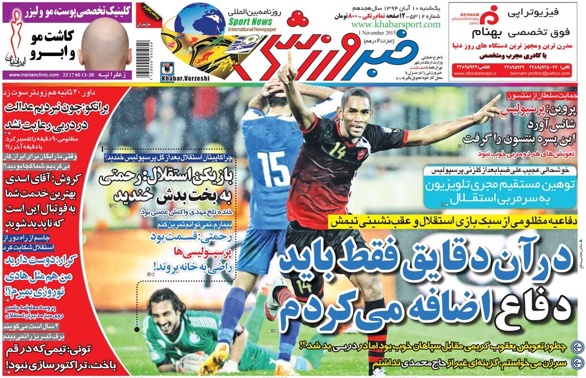 ۱۰ سال گذشت| در آن دقایق فقط باید دفاع اضافه میکردم ۱۰ سال گذشت| در آن دقایق فقط باید دفاع اضافه میکردم