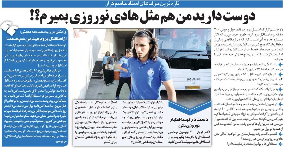 خبرورزشیگردی| استقلال به جای پول، به من ماشین بدون سند و سوییچ داد/ میخواهید مثل هادی نوروزی بمیرم؟