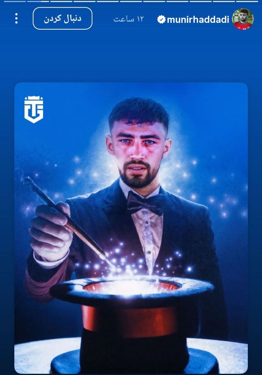 منیر الحدادی «هری پاتر» شد! +عکس