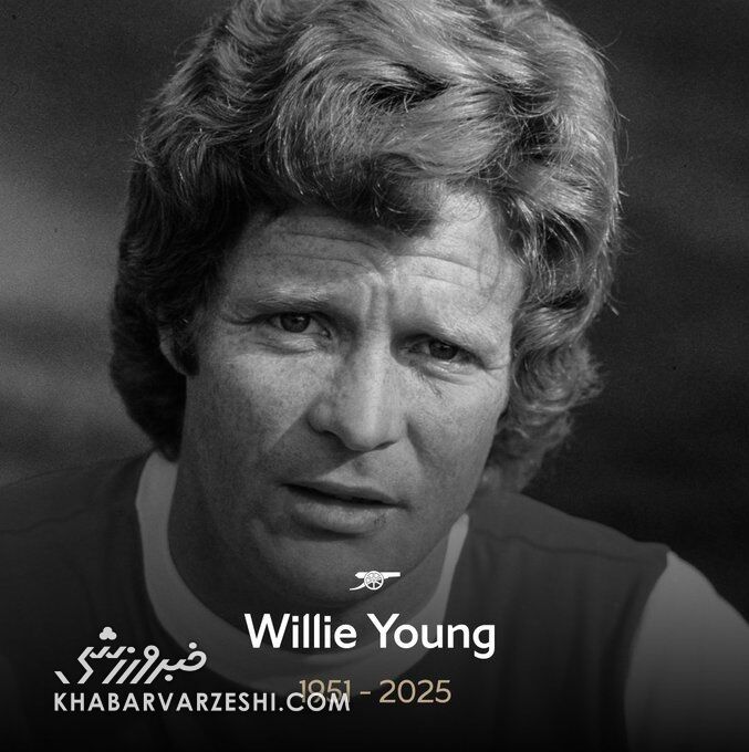 درگذشت مدافعی که قانون فوتبال را تغییر داد/ بعد از سالها فاش کرد: هیچوقت آن شب را فراموش نکردم! +عکس درگذشت مدافعی که قانون فوتبال را تغییر داد/ بعد از سالها فاش کرد: هیچوقت آن شب را فراموش نکردم! +عکس