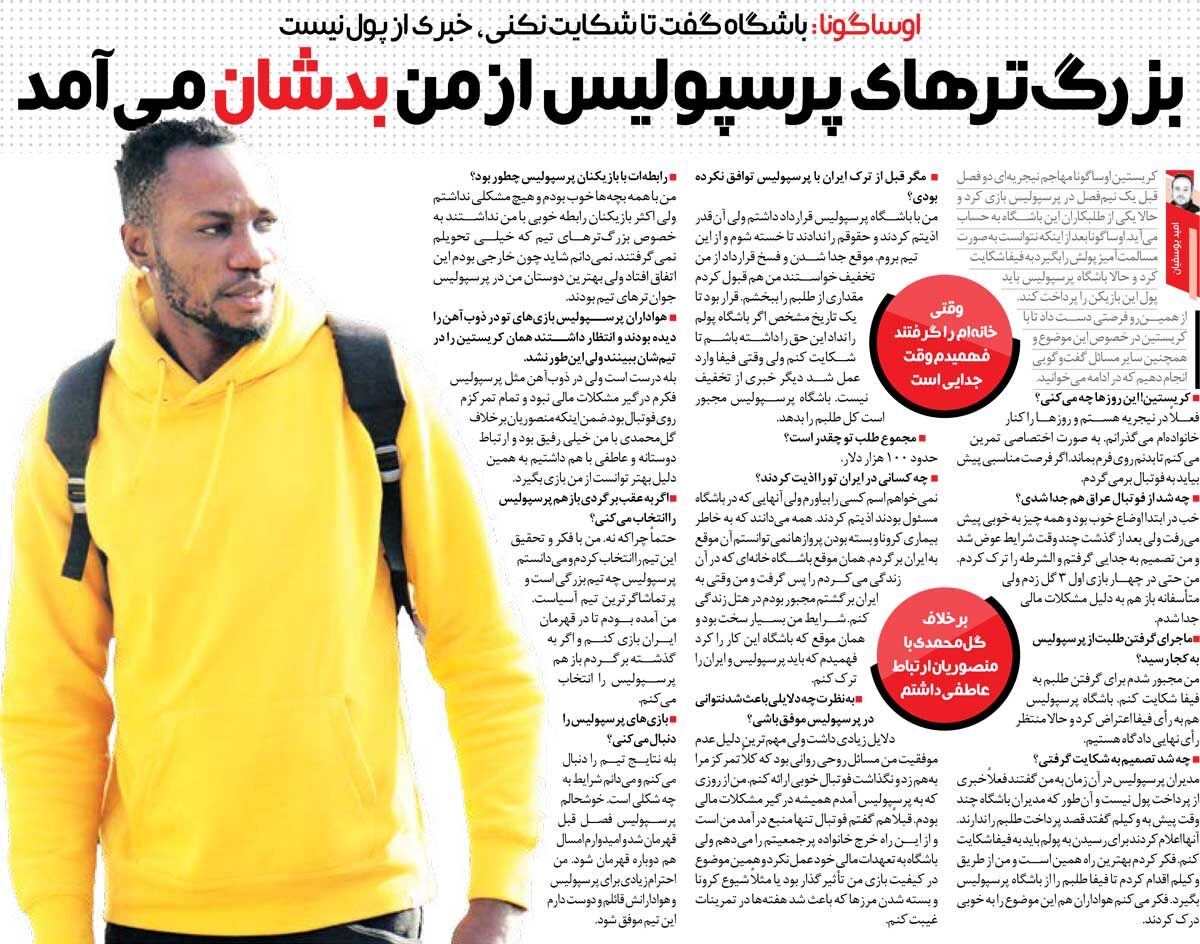 خبرورزشی‌گردی| خود پرسپولیسی‌ها می‌گفتند شکایت کن تا به پولت برسی/ بزرگترهای پرسپولیس دوستم نداشتند!